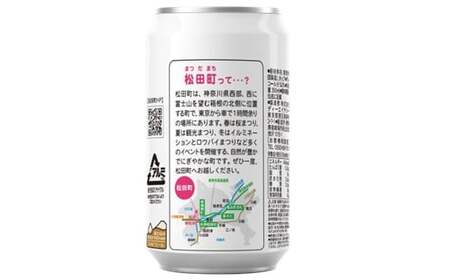 【松田町オリジナル】麦芽100%クラフトビール『MATSUDA LAGER』350ml×24本 ｜ビール クラフトビール オリジナルビール ビール 缶
