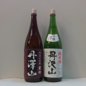 丹沢山吟づくり純米1,800ml×1本＆丹澤山麗峰1,800ml×1本 【 飲み比べ 飲み比べセット 酒 お酒 日本酒 純米 一升瓶 2本セット 1800ml 丹沢山 高級 熱燗 ギフト お祝い 神奈川県 山北町 】