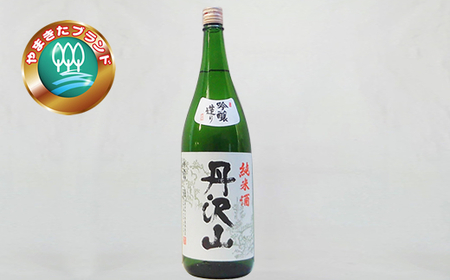 丹沢山吟づくり純米1,800ml×1本＆丹澤山麗峰1,800ml×1本 【 飲み比べ 飲み比べセット 酒 お酒 日本酒 純米 一升瓶 2本セット 1800ml 丹沢山 高級 熱燗 ギフト お祝い 神奈川県 山北町 】