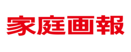 家庭画報　銘々和の重洋風オードブル三の重二段＜2024年12月下旬出荷＞【お正月 おせち料理 おせち 和風 洋風 神奈川県 山北町 】