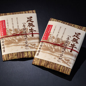 「足柄牛」熟成味噌漬け400g(100g×4袋)