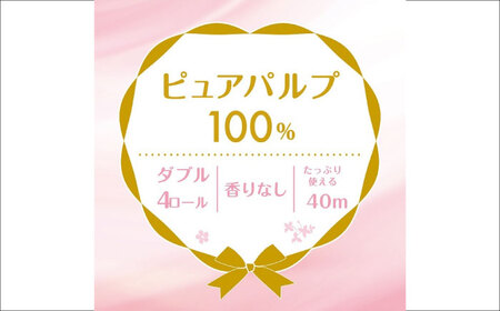 【年内発送】トイレットペーパーダブル クリネックス システィ 40個 ハピネスピンク 日用品 トイレットロール [BDAM028]