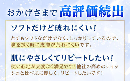 【年内発送】クリネックス ティシュー ローション肌うるる 10箱 [BDBH004-1]ティッシュ ティッシュペーパー