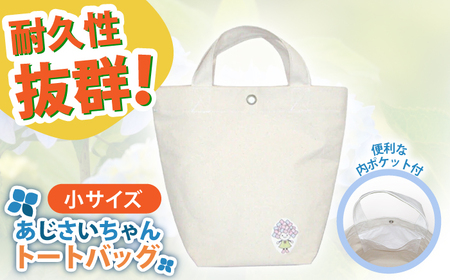 綿帆布トートバッグ小  [BDAC002]トートバッグ