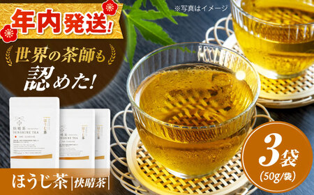 ほうじ茶150g 快晴茶 ほうじ茶 焙じ[BDAT003]