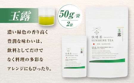 玉露100g 快晴茶 玉露粉末 [BDAT005]