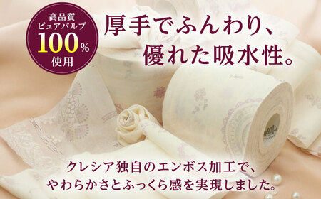 R02 極上のおもてなし トイレットペーパー 24ロール ダブル トイレットペーパー トイレットペーパー トイレットペーパー トイレットペーパー トイレットペーパー [BDAM021]