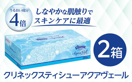 S09 ティシュー・トイレットロール 11点セット ティッシュ トイレットペーパー【年内発送】[BDAM022]