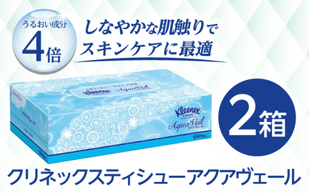 クリネックス詰合せ ティッシュ トイレットペーパー ティッシュペーパー トイレット ペーパー 【年内発送】[BDAM024]
