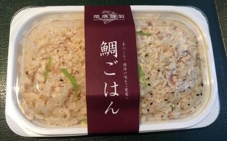 箱根 鯛ごはん懐石瓔珞（ようらく）　鯛ごはん3パック入り［レトルトレトルト］