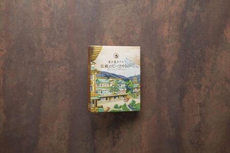 富士屋ホテル　伝統のビーフカレー10個（ご自宅用）［レトルトレトルト］