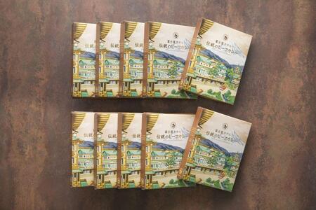 富士屋ホテル　伝統のビーフカレー10個（ご自宅用）［レトルトレトルト］