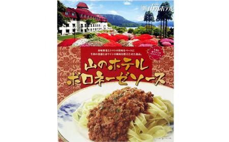 山のホテル カレー、ボロネーゼソース＆コーヒーギフト　各2個セット［カレー レトルト レトルトカレー ギフトセット プレゼント　贈り物　贈答　お中元　お歳暮　 ボロネーゼ  コーヒー ご当地 お取り寄せ 詰め合わせ 名物 人気 有名 おすすめ 常温 送料無料 神奈川 箱根］
