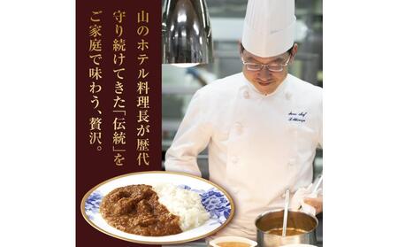 山のホテル カレー（4個）＆コーヒー（2個）ギフト　［カレー レトルト レトルト ギフトセット プレゼント　贈り物　贈答　お中元　お歳暮　 コーヒー ドリップ ご当地 お取り寄せ 詰め合わせ 詰合せ 名物 人気 有名 おすすめ 常温 送料無料 神奈川 箱根］