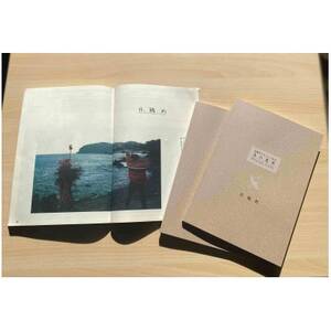 真鶴町まちづくり条例「美の基準-Design Code Book-」【1599199】