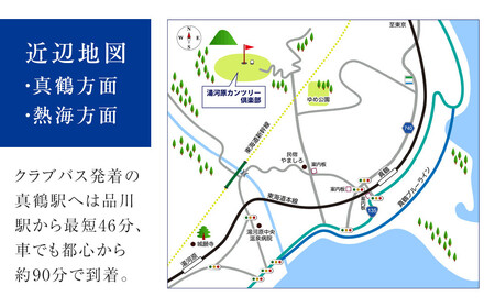 湯河原カンツリー倶楽部ギフトカード 60000円分