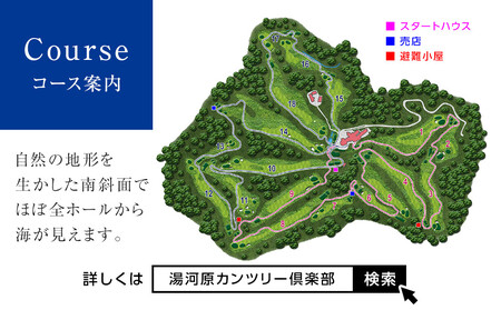 湯河原カンツリー倶楽部ギフトカード 120000円分