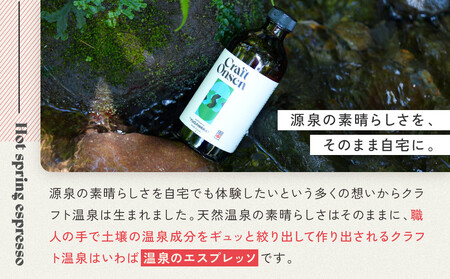 Craft Onsen-jp YUGAWARA(クラフト温泉) | 温泉 入浴剤 バスグッズ