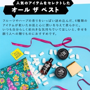 LUSH ラッシュ オール ザ ベスト ギフト ボディケア 4個セット_ボディケア セット プレゼント_【配送不可地域:離島】【1283404】