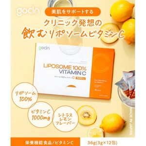 GoCLN(ゴークリーン) リポソーム 100% ビタミンC 1000mg 12包【1642516】