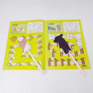 折り紙で楽しむ清川村 おりがみセット【1006942】