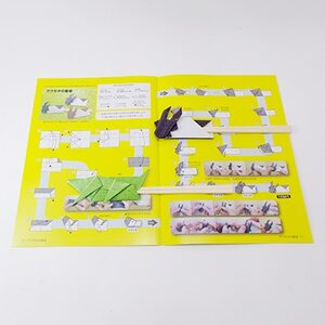 折り紙で楽しむ清川村 おりがみセット【1006942】