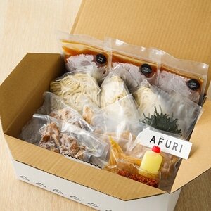 AFURI 柚子露つけ麺 3食入り【配送不可地域:離島・沖縄県】【1128568】