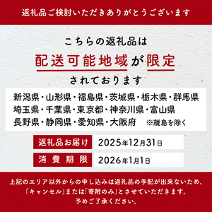 新潟加島屋 おせち料理 一段 味かずの子 いくら醤油漬 さけといくらの糀漬 丹波黒豆 お正月 正月料理 年末年始 昆布巻 松笠焼 