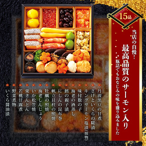 新潟加島屋 おせち料理 一段 味かずの子 いくら醤油漬 さけといくらの糀漬 丹波黒豆 お正月 正月料理 年末年始 昆布巻 松笠焼 