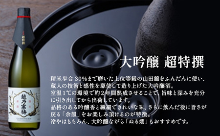 越乃寒梅　超特撰　大吟醸 720ml 日本酒 お酒 晩酌 家飲み 宅飲み 山田錦 淡い香り 旨味 低温熟成 柔らかさ ふくらみ 