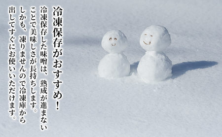 新潟米仕込み味噌「延齢」200g×6セット 調味料 料理 調理 味付け 和食 日本食 みそ汁 