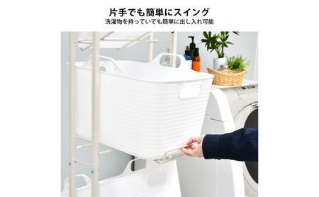 スイング式バスケットラック 4段 雑貨 ランドリー収納 洗濯物収納 簡単出し入れ キャスター付き 
