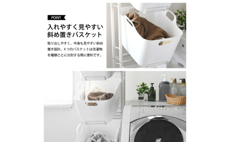 スイング式バスケットラック 4段 雑貨 ランドリー収納 洗濯物収納 簡単出し入れ キャスター付き 