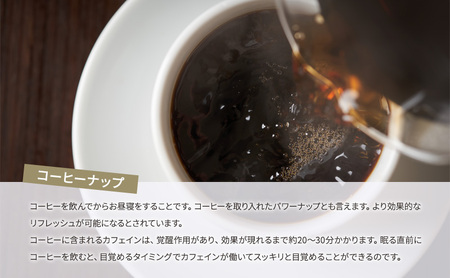 パワーナップ(積極的お昼寝)で、パフォーマンスアップ！肌触り抜群のお昼寝枕と鮮度抜群のコーヒーで、より効果的なお昼寝ができる！『コーヒーナップセット Sサイズ』 コーヒー豆 寝具  ラベンダー