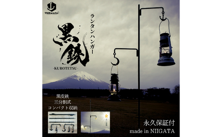 ランタンハンガー黒鉄 イカリ/イカリ 雑貨 日用品