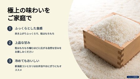 新潟産コシヒカリ 5kg お米