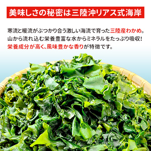 訳ありカットわかめ 海産物 三陸産わかめ 乾燥わかめ 便利 食材 みそ汁の具 
