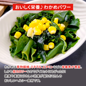 訳ありカットわかめ 海産物 三陸産わかめ 乾燥わかめ 便利 食材 みそ汁の具 