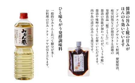ジマン醤油糀入りセット 減塩 調味料 濃口 ロングセラー 口コミ 万能タイプ めんつゆ 旨味 香り ダシ 白だし 炒め物 料理 使える 濃厚 みりん風 発酵調味料 
