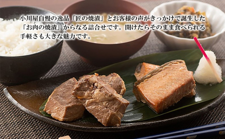 お肉とお魚の焼漬詰合せ（7種10点セット） 魚貝類 鮭 サーモン 牛肉 ロース モモ 魚介類 加工品 詰め合わせ 
