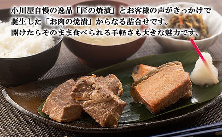 焼漬詰合せ（7種セット） 魚 魚貝類 サーモン 鮭 魚介類 漬魚 肉 お肉 牛肉 ロース モモ 加工品 詰め合わせ 