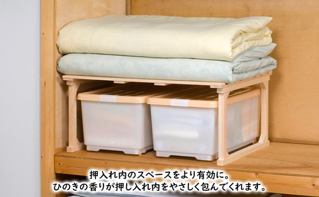 【ひのき押入れ収納台 92cm幅】 布団収納 ヒノキ香る押し入れ収納 職人の手仕上げ 桧無垢材 総桧 