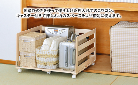 ひのき押入れすのこワゴン 80cm幅】 布団収納 ヒノキ香る キャスター