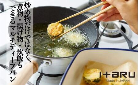 ITARU マルチディープパン22cm 00192779 フライパン 深め ガス火 IH 調理器具 新潟市