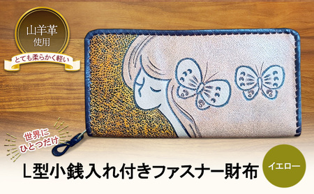 ☆世界にひとつだけ☆ L型小銭入れ付きファスナー財布☆女性と蝶☆ イエロー 山羊革 財布 お財布 長財布