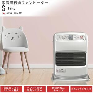 ◆未開封未使用品新品◆ダイニチ　石油ファンヒーター　FW-25S5 ダイニチ 石油ファンヒーター 木造7畳 ライトシルバー FW