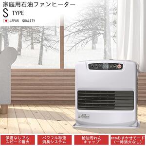 新品未使用☆ダイニチ FW-42S5 石油ファンヒーター ダイニチ工業 FW-42S5 石油ファンヒーター 木造11畳