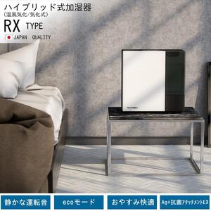 ハイブリッド式加湿器 HD-RX325 新潟市 家電 ダイニチ工業 サンドホワイト