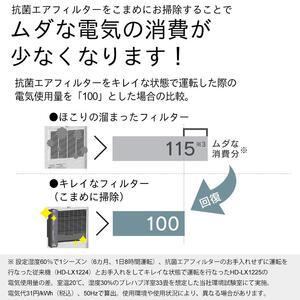 ハイブリッド式加湿器　HD-LX1225　新潟市 家電 ダイニチ工業 チャコールブラック