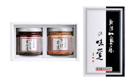 加島屋の味覚　中ビン2本 さけ茶漬・いくら醤油漬  鮭 イクラ おつまみ お茶漬け ごはんのお供 フレーク 瓶詰 新潟市